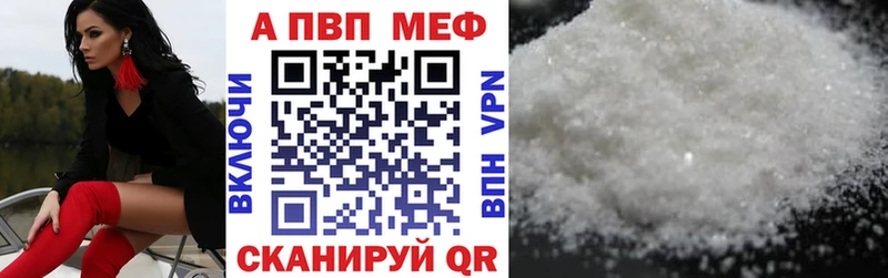 Альфа ПВП Crystall  Дегтярск 