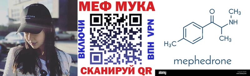darknet состав Дегтярск МЕФ мяу мяу