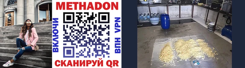 МЕТАДОН мёд  мега   Дегтярск 
